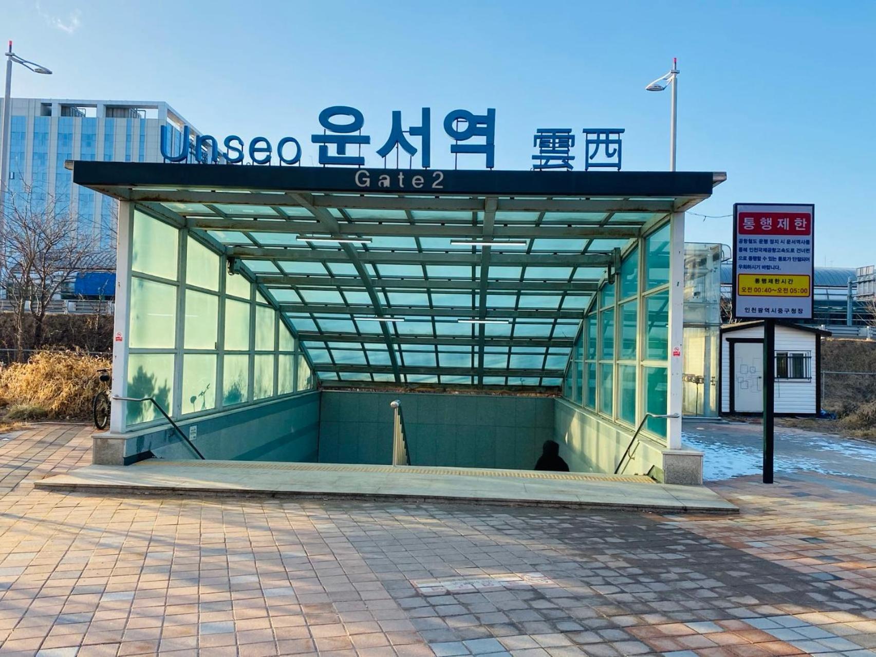The Time Hotel Incheon Airport ภายนอก รูปภาพ